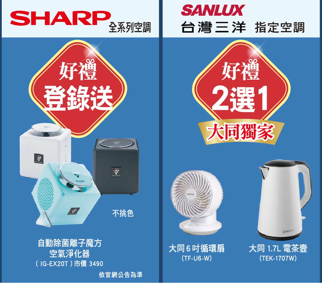 好禮登錄送