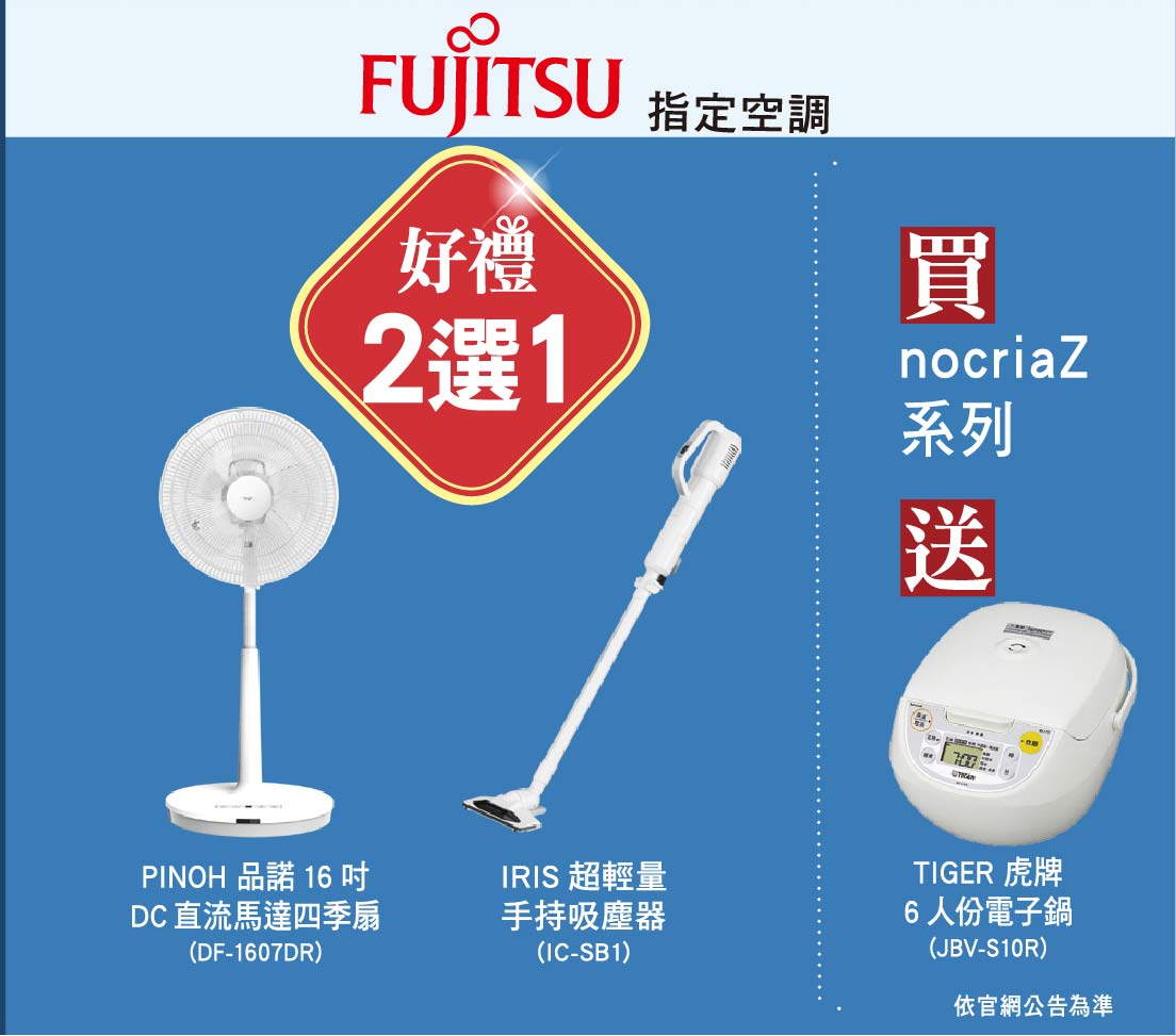 好禮2選1
