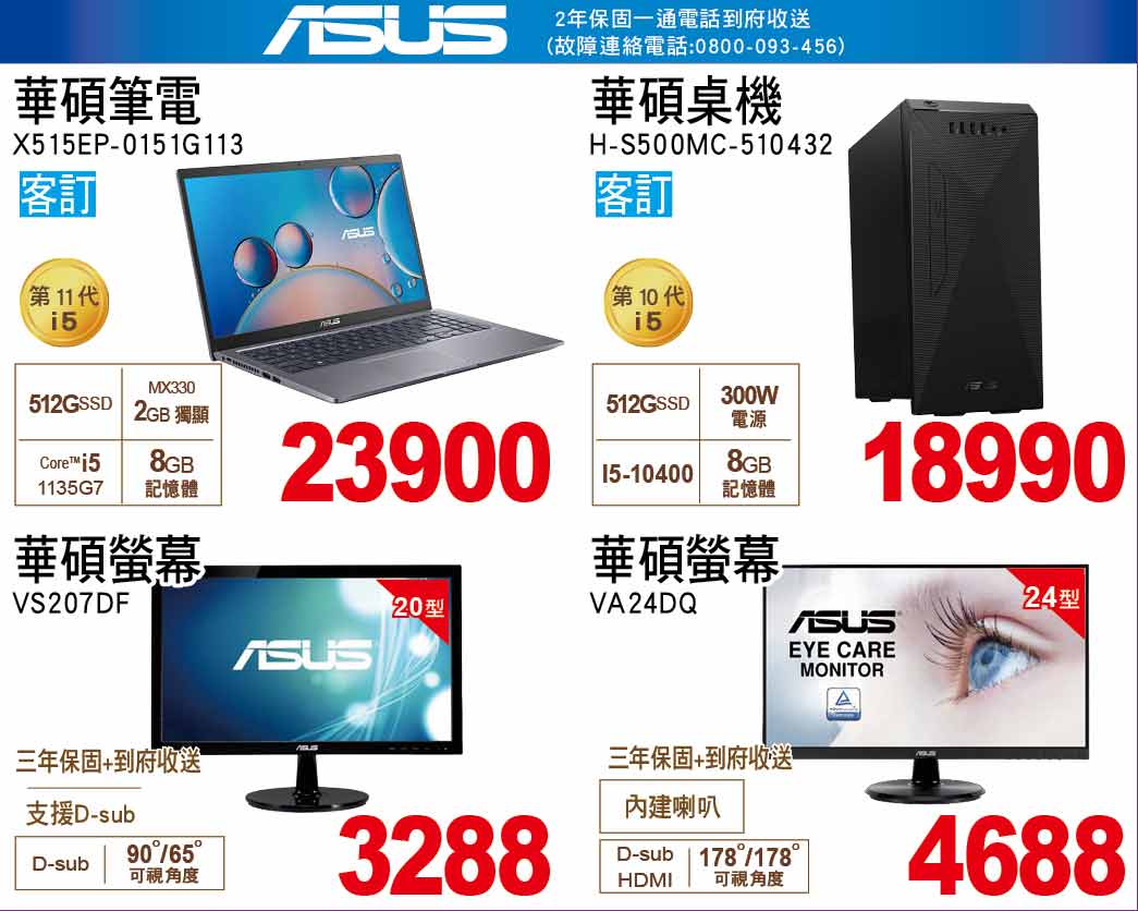 ASUS