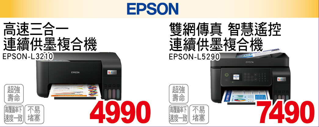 EPSON