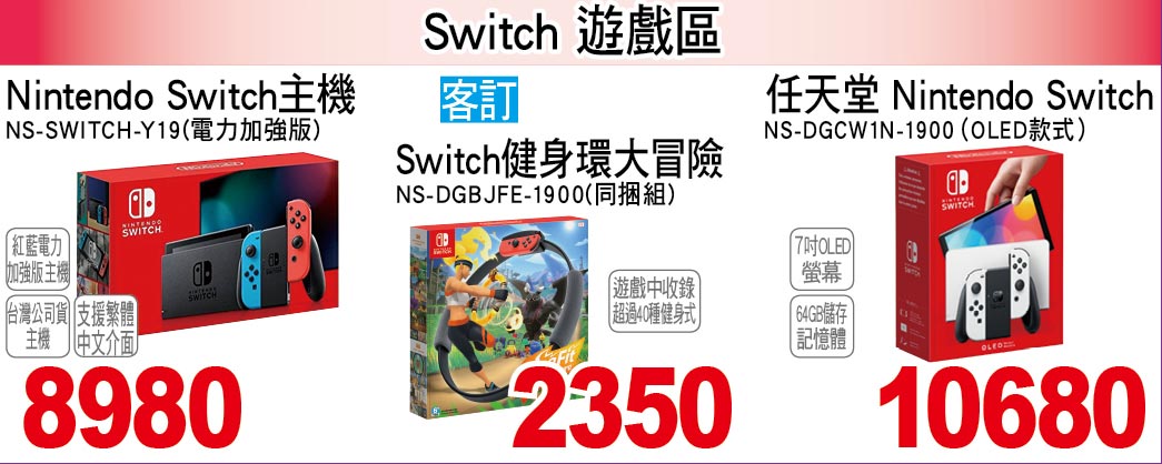 Switch