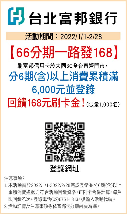 台北富邦銀行