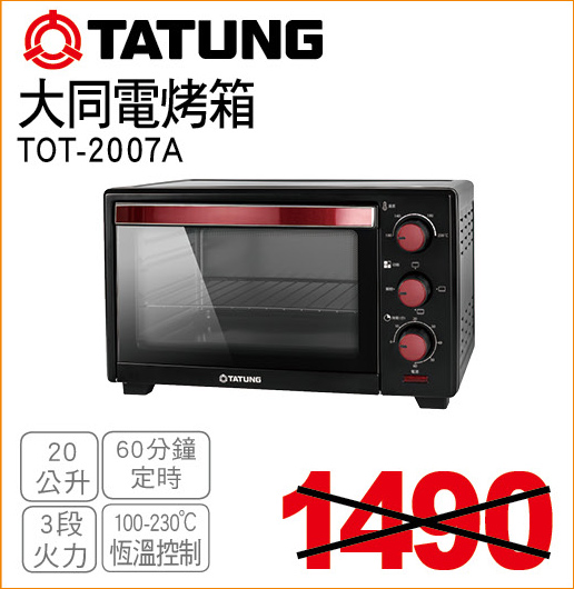 大同電烤箱20公升