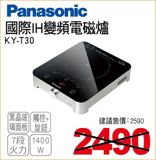 國際IH變頻電磁爐
