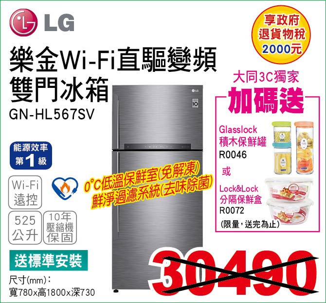 樂金WiFi直驅變頻雙門冰箱525公升