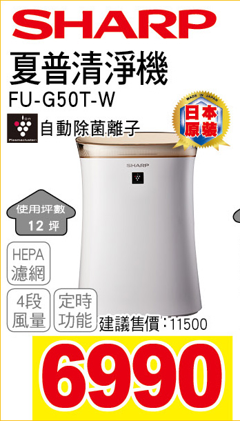 夏普清淨機