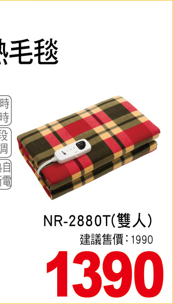 北方智慧型安全電熱毛毯雙人