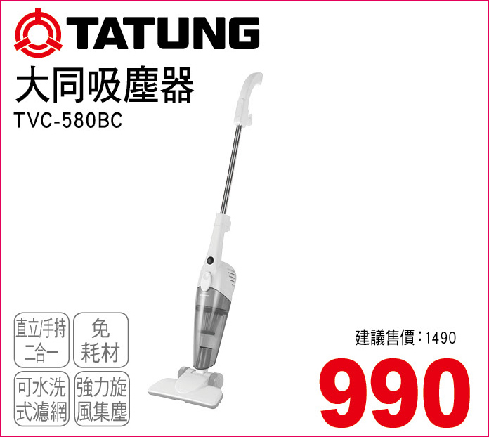 大同吸塵器