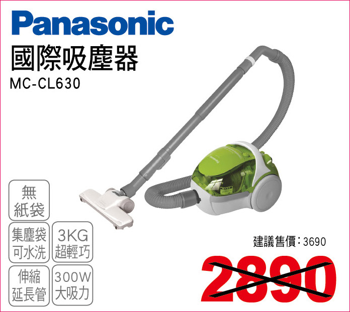 國際吸塵器