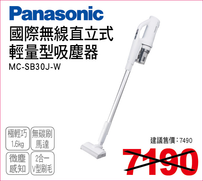 國際無線直立式輕量級吸塵器