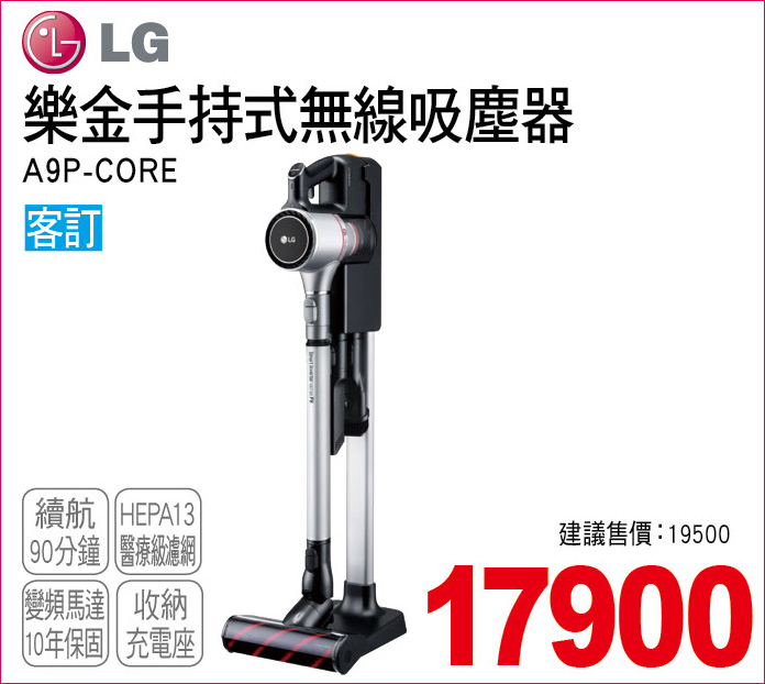 樂金手持式無線吸塵器