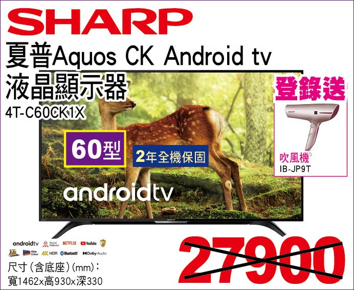 夏普AquosCKAndroidtv液晶顯示器60型