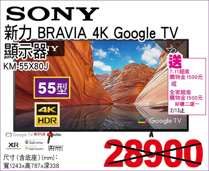 新力BRAVIA4KGoogleTV顯示器55型
