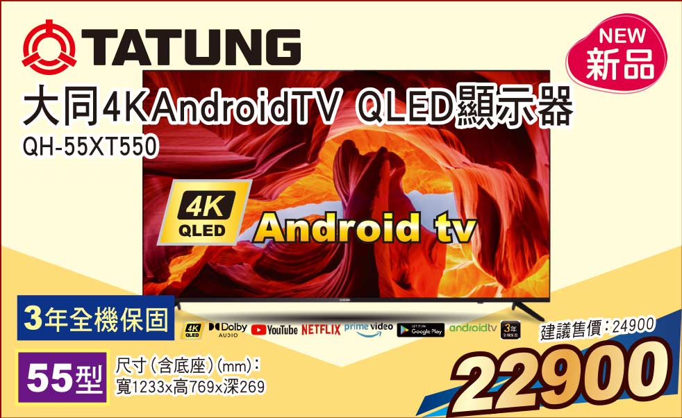�j�P4KAndroidQLED��ܾ�55