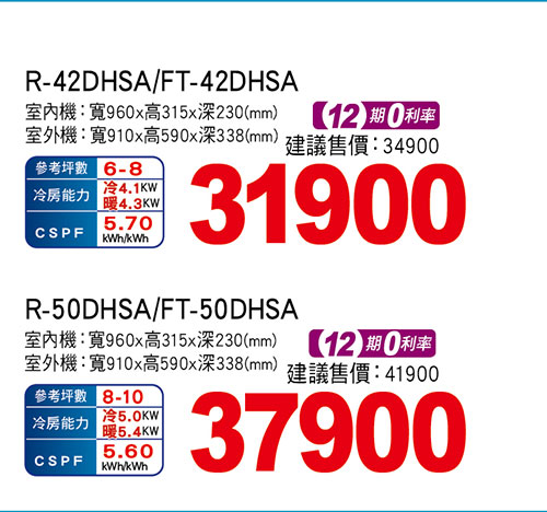 大同豪華PLUS變頻冷暖空調