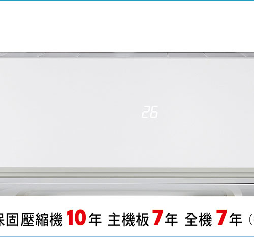 大同時尚變頻冷暖空調(新品上市)