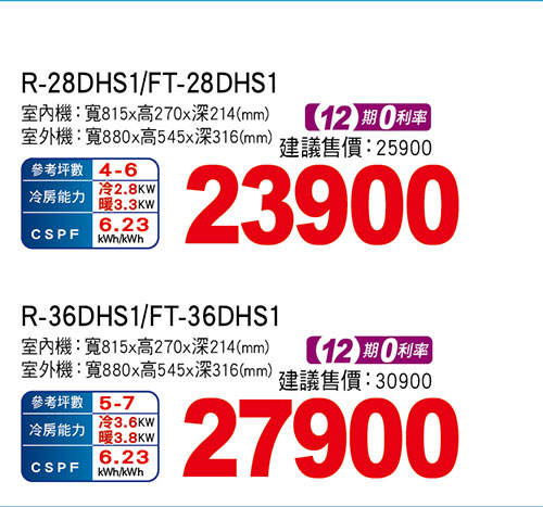 大同時尚變頻冷暖空調(新品上市)