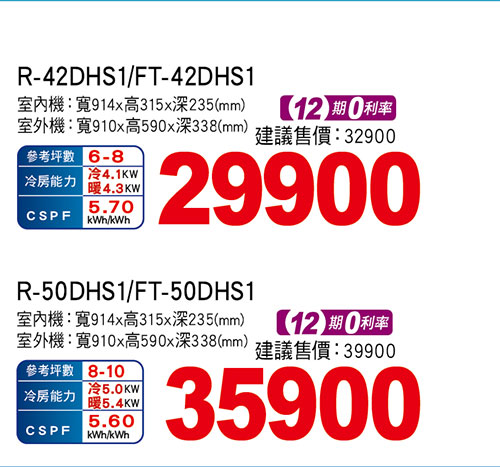 大同時尚變頻冷暖空調(新品上市)