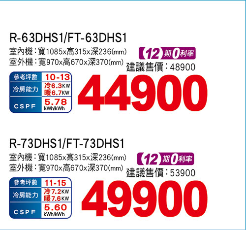 大同時尚變頻冷暖空調(新品上市)