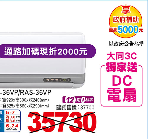 日立豪華變頻冷暖空調