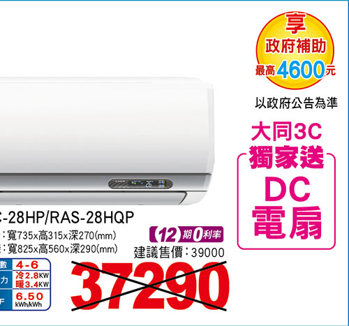 日立旗艦型冷暖空調