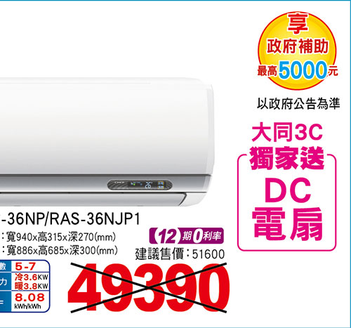 日立頂級變頻冷暖空調