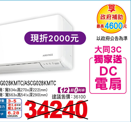 富士通【新優級】美型變頻冷暖