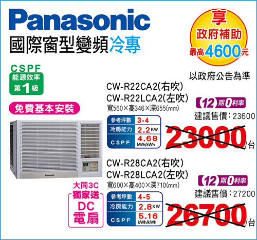 國際窗型變頻冷專