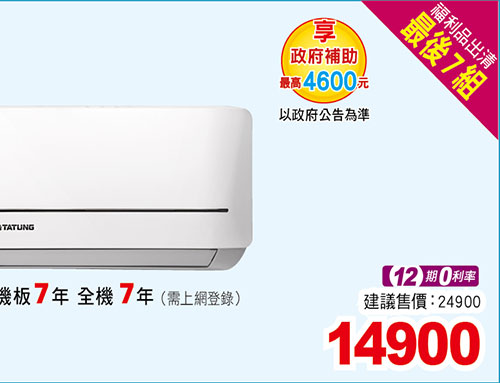 大同變頻冷暖空調