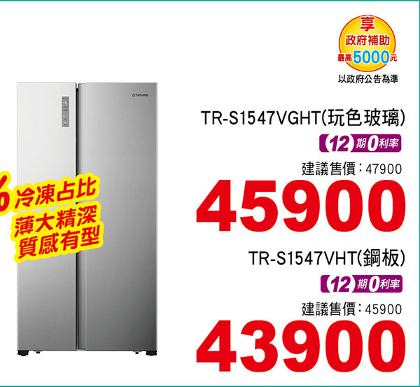 大同變頻雙門冰箱610L