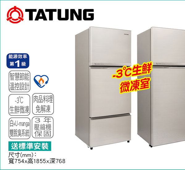 大同變頻三門/雙門冰箱