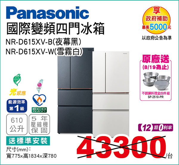 國際變頻四門冰箱610L