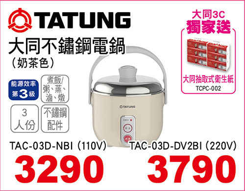 大同10人份電子鍋(機械式)