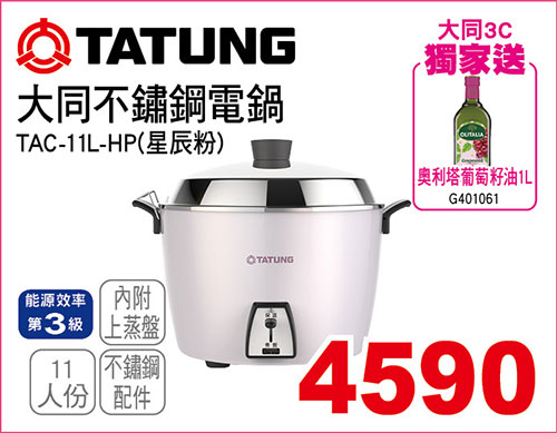 大同11人份不鏽鋼深電鍋