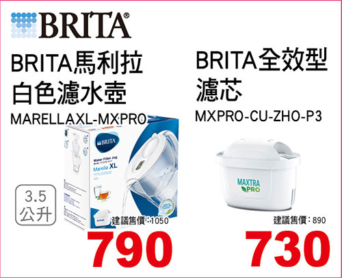 BRITA馬利拉白色濾水壺3.5L/BRITA全效型濾芯(3入)