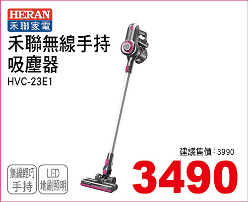 禾聯無線手持吸塵器