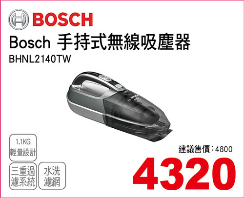 Bosch 手持式無線吸塵器
