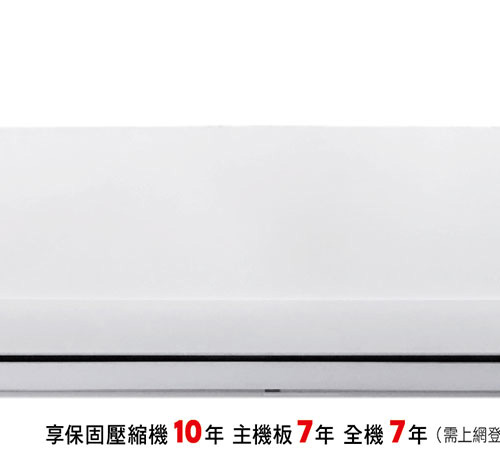 大同豪華PLUS變頻冷暖空調