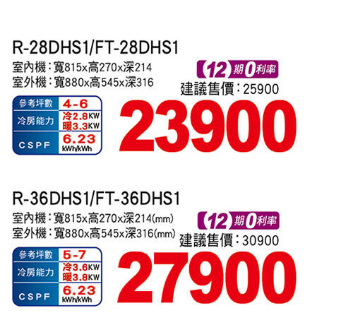 大同時尚變頻冷暖空調(新品上市)