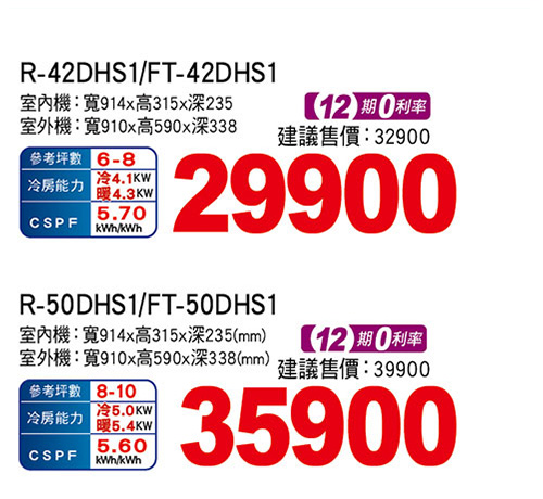 大同時尚變頻冷暖空調(新品上市)