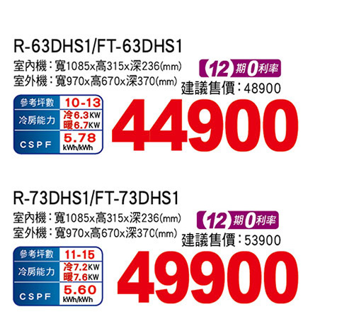 大同時尚變頻冷暖空調(新品上市)