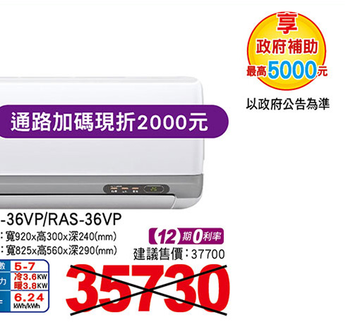 日立豪華變頻冷暖空調