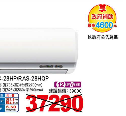 日立旗艦型冷暖空調