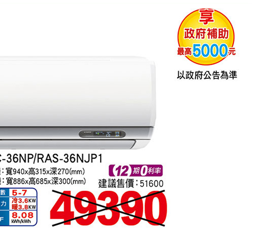日立頂級變頻冷暖空調