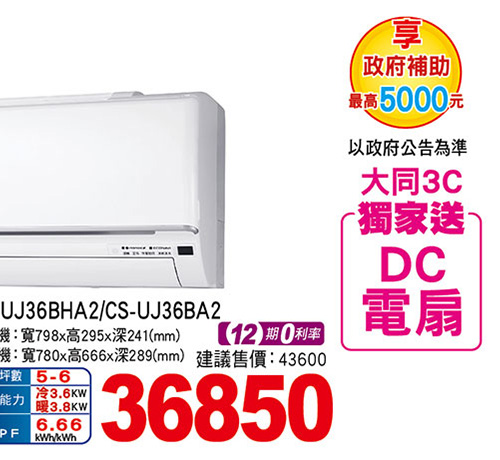 國際變頻冷暖空調