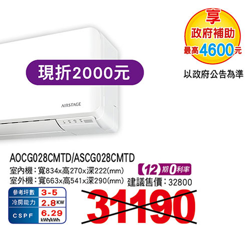 富士通【新優級】美型變頻冷專空調