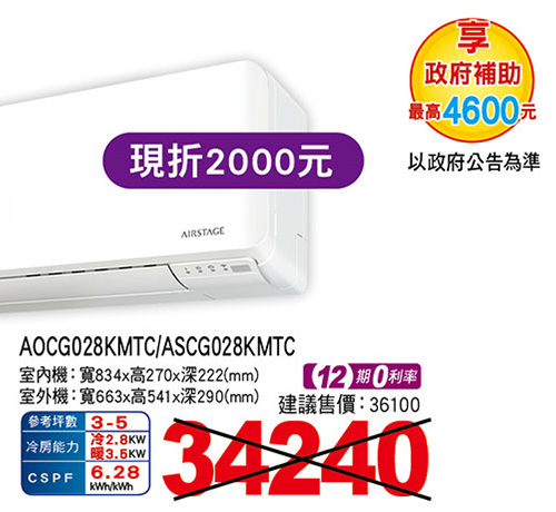 富士通【新優級】美型變頻冷暖空調