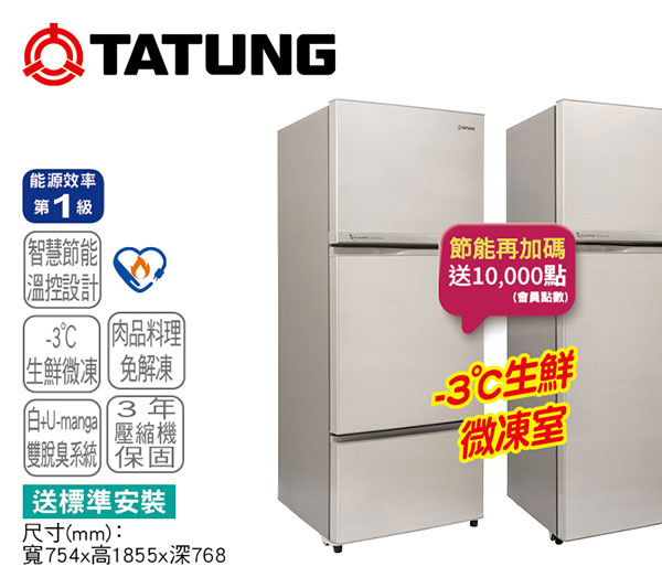 大同變頻三門冰箱605L