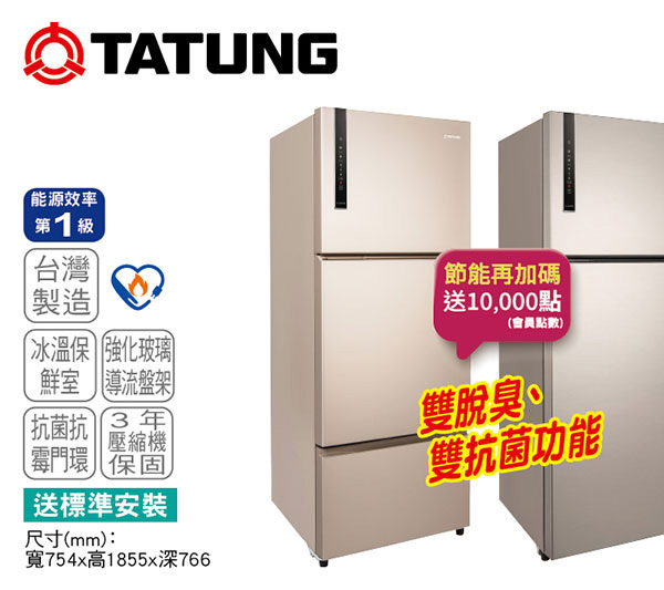 大同變頻三門/雙門冰箱