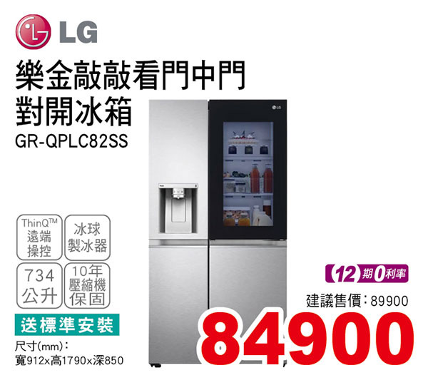 LG敲敲看門中門對開冰箱734L(星月銀)